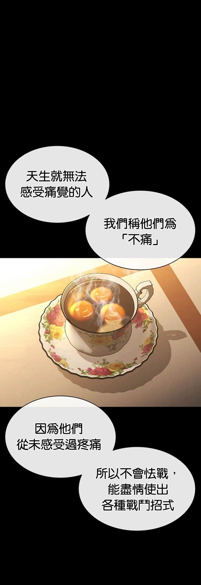 [第574话] 仁川 [17] 第20页