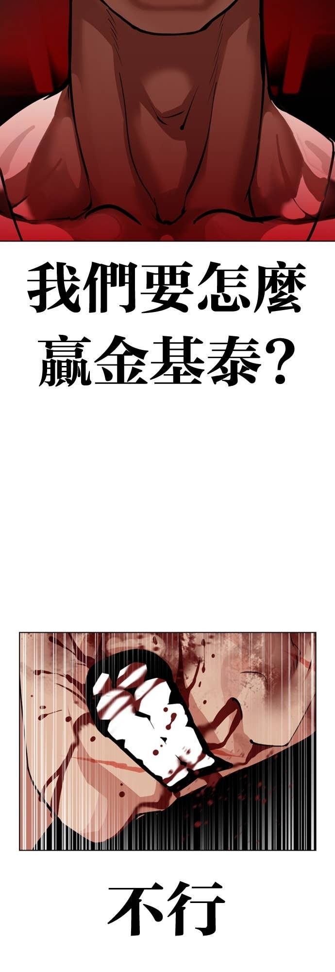 [第574话] 仁川 [17] 第86页