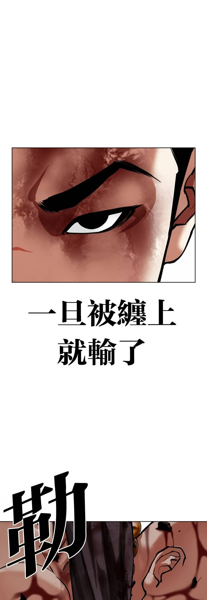 [第574话] 仁川 [17] 第53页