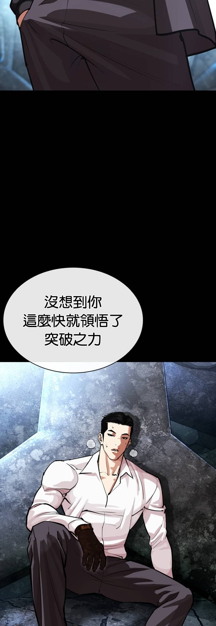 [第574话] 仁川 [17] 第89页