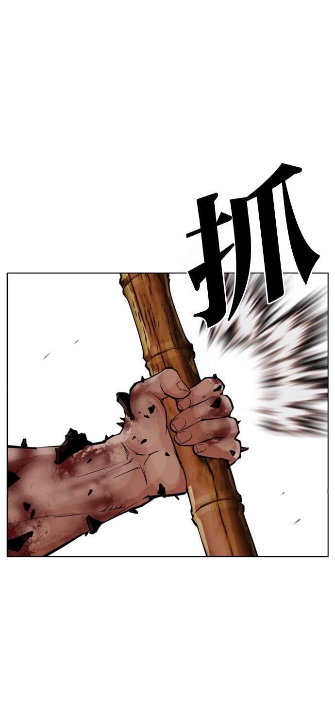 [第574话] 仁川 [17] 第58页