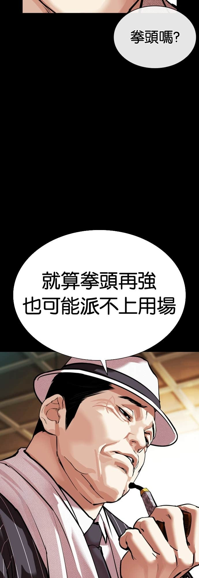 [第574话] 仁川 [17] 第17页