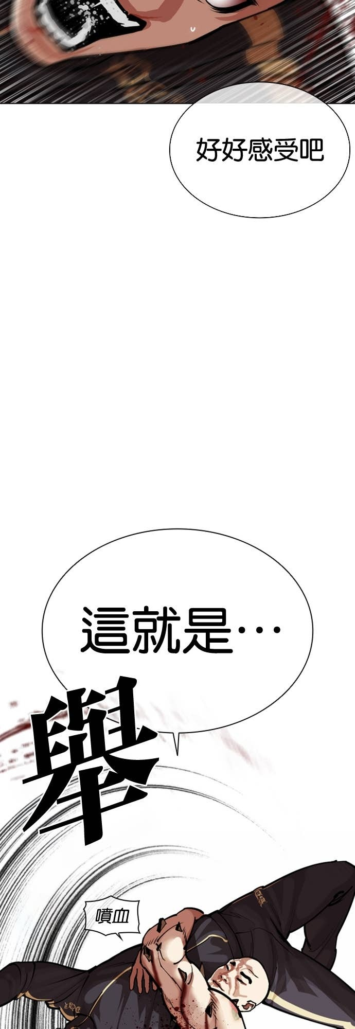 [第574话] 仁川 [17] 第34页