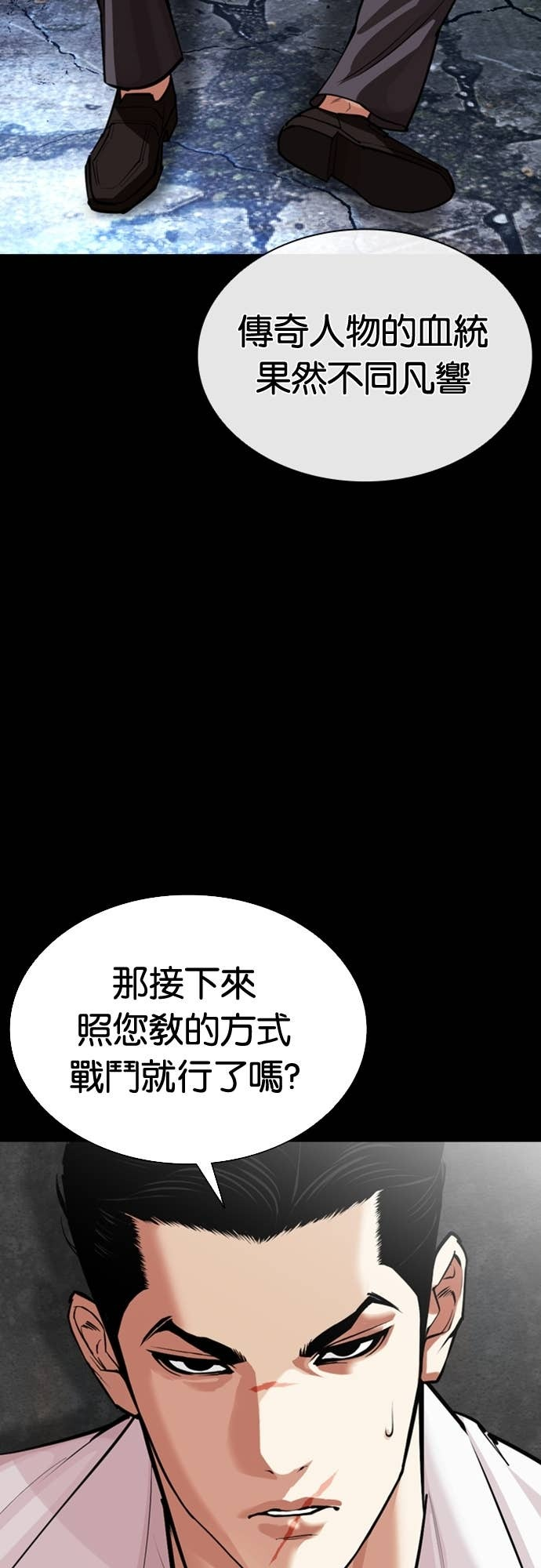 [第574话] 仁川 [17] 第90页
