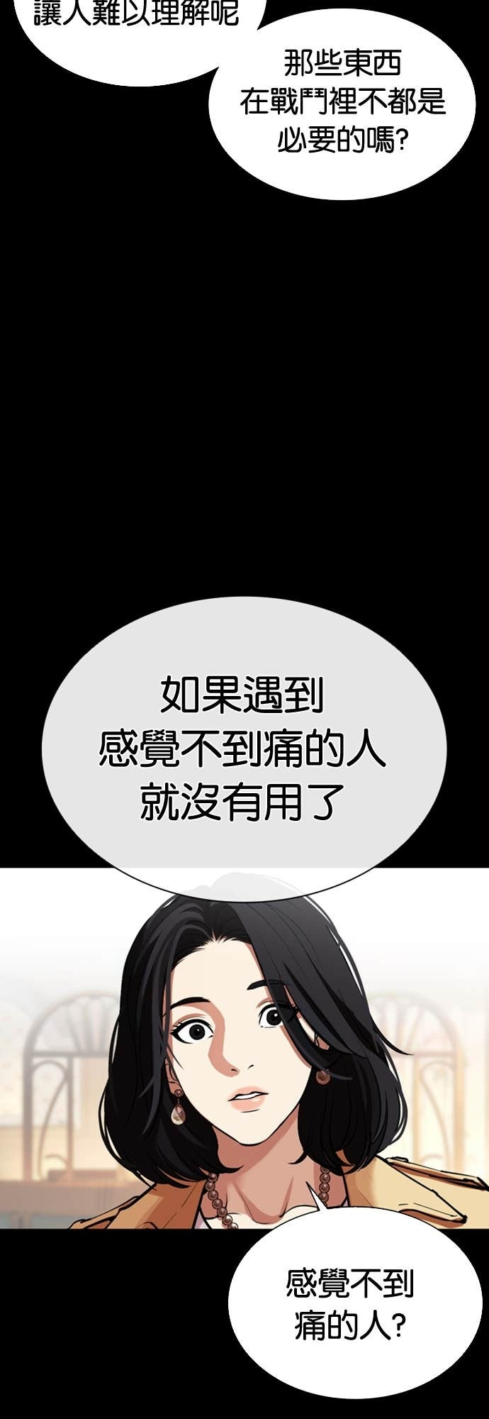 [第574话] 仁川 [17] 第19页