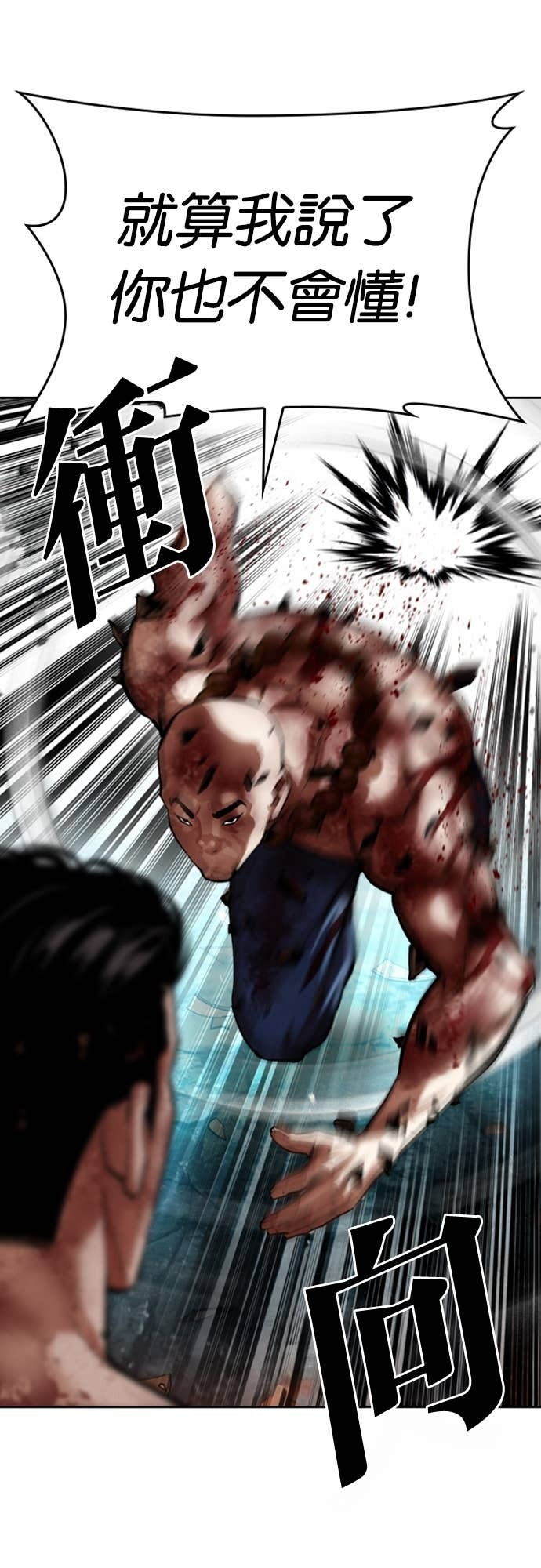 [第574话] 仁川 [17] 第52页