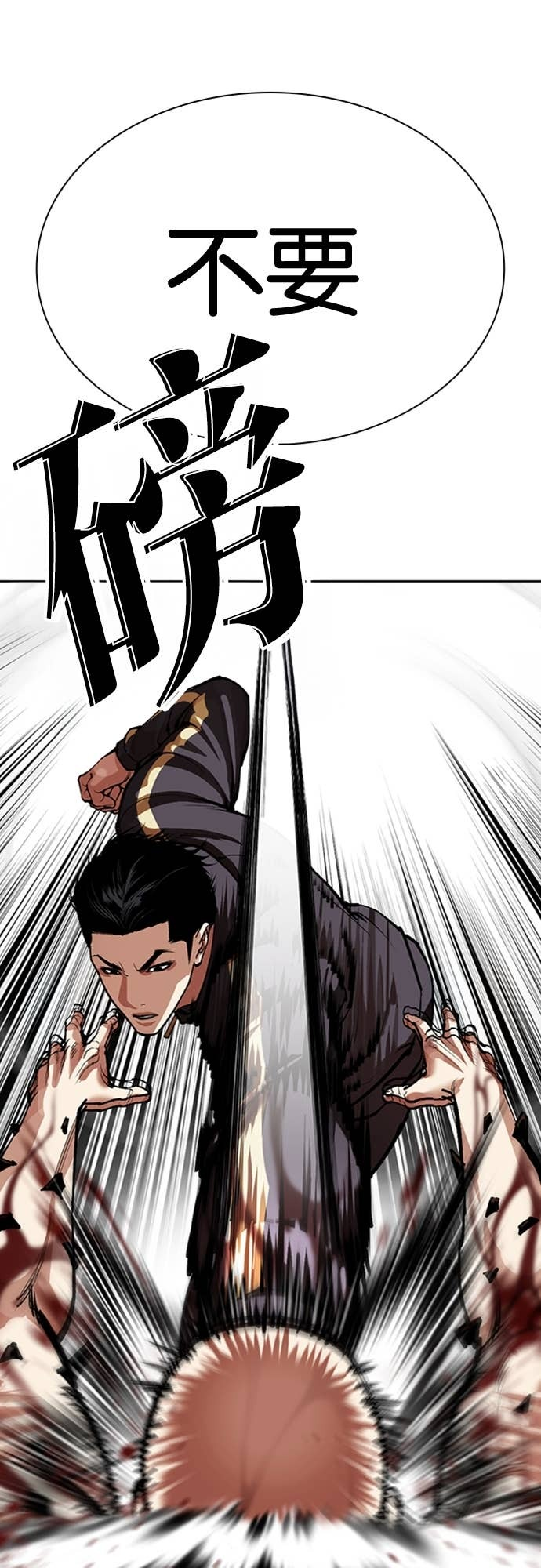 [第574话] 仁川 [17] 第9页