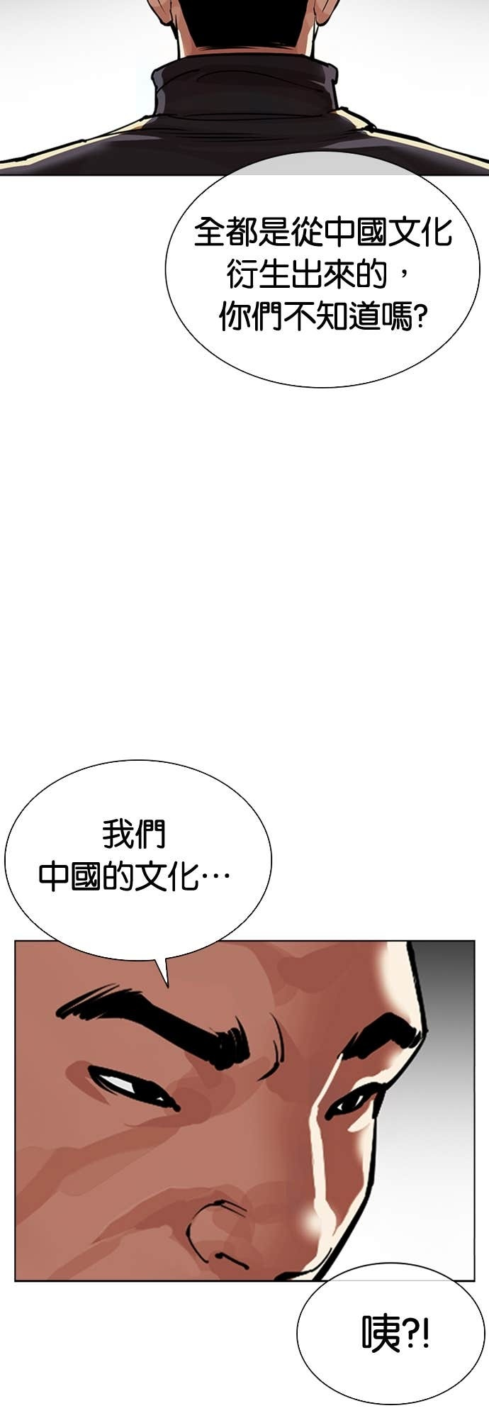 [第574话] 仁川 [17] 第6页