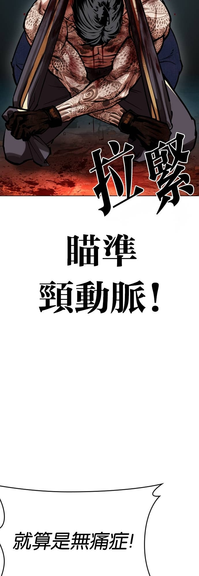 [第574话] 仁川 [17] 第55页