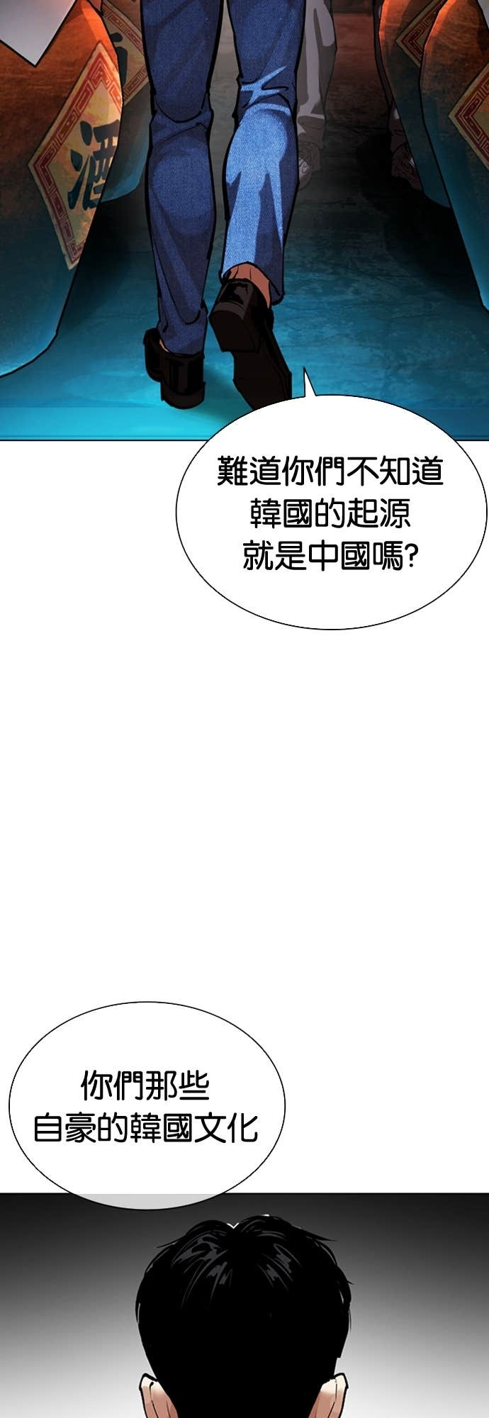 [第574话] 仁川 [17] 第5页