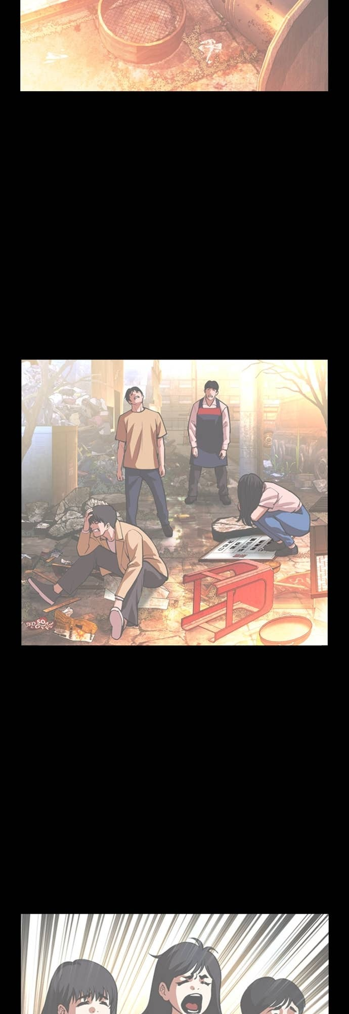 [第574话] 仁川 [17] 第84页