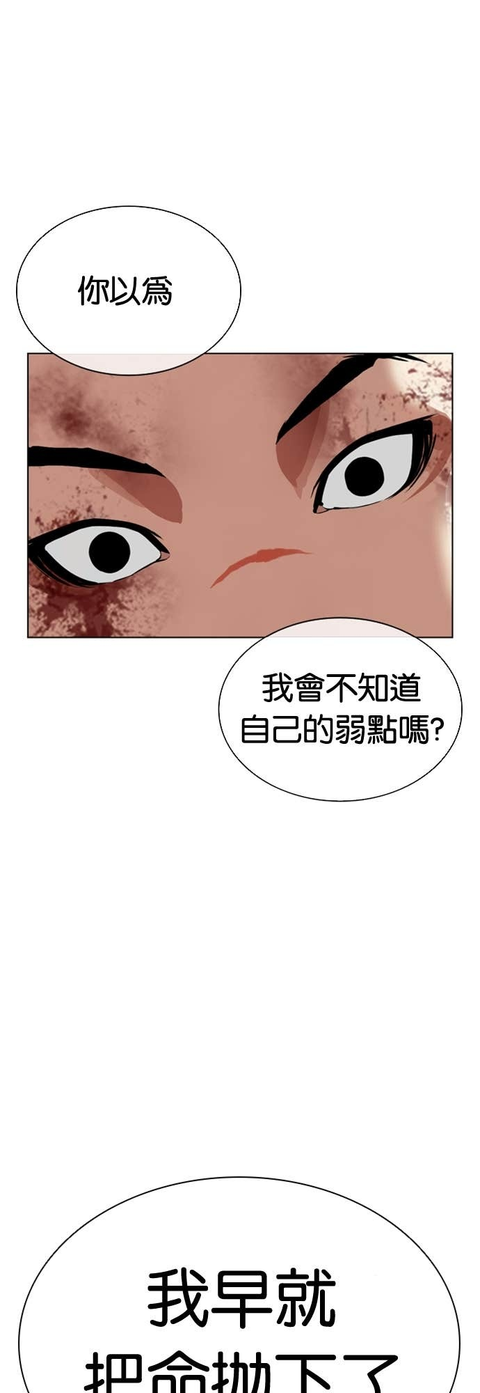 [第574话] 仁川 [17] 第59页