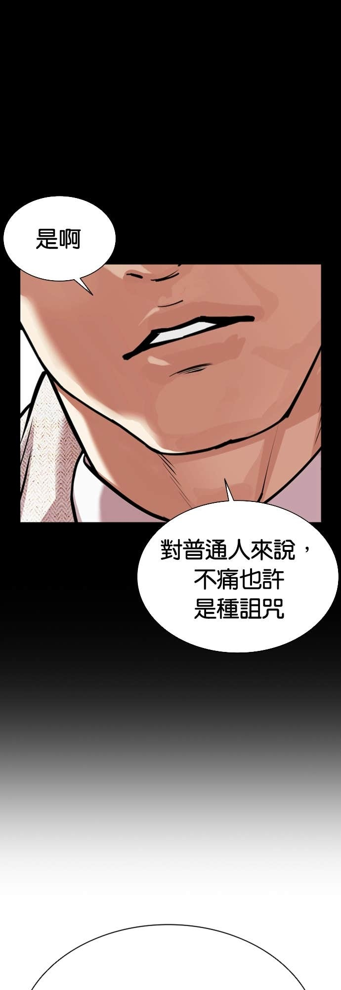 [第574话] 仁川 [17] 第21页