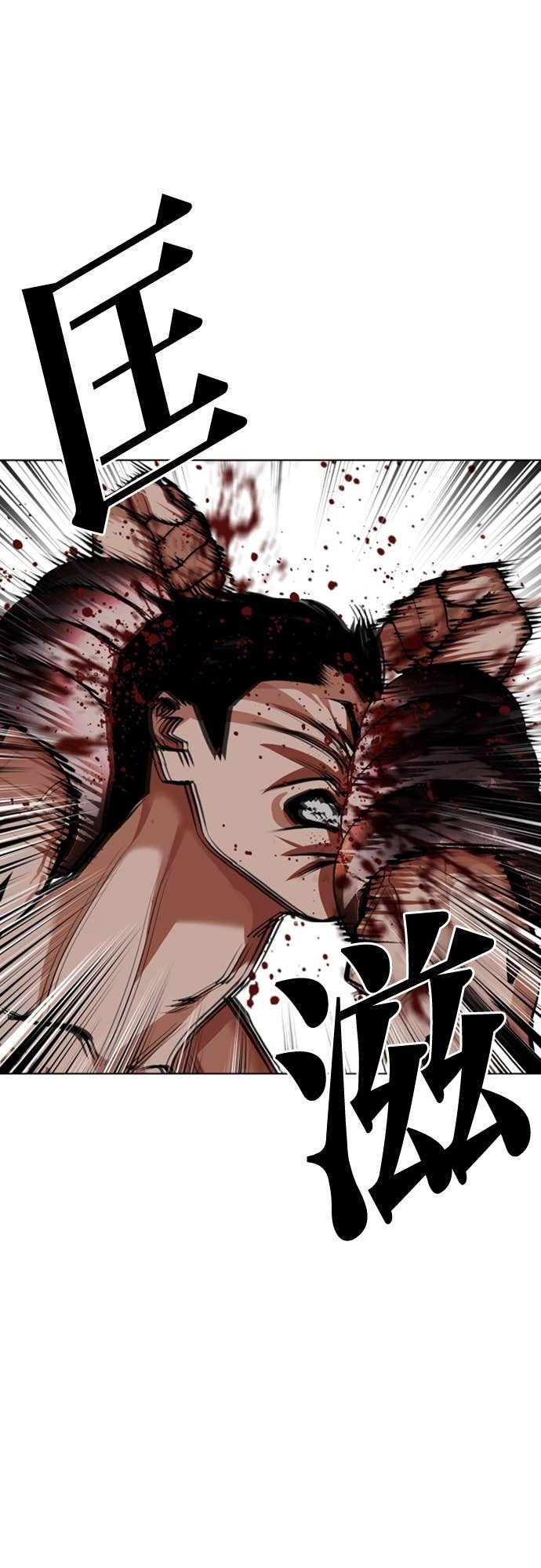 [第574话] 仁川 [17] 第81页