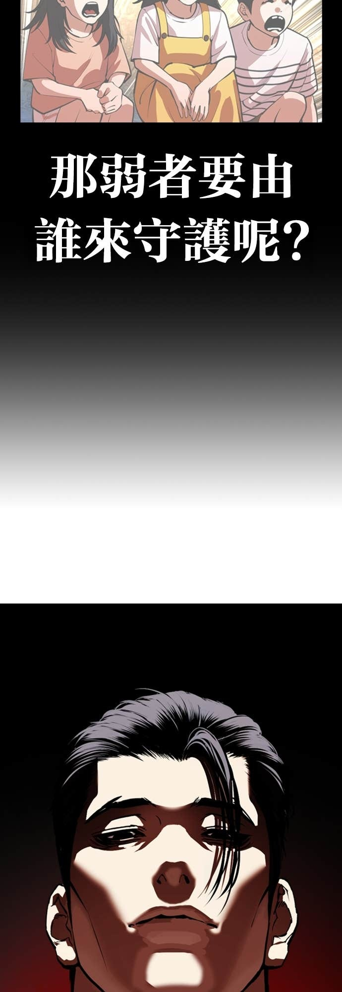 [第574话] 仁川 [17] 第85页