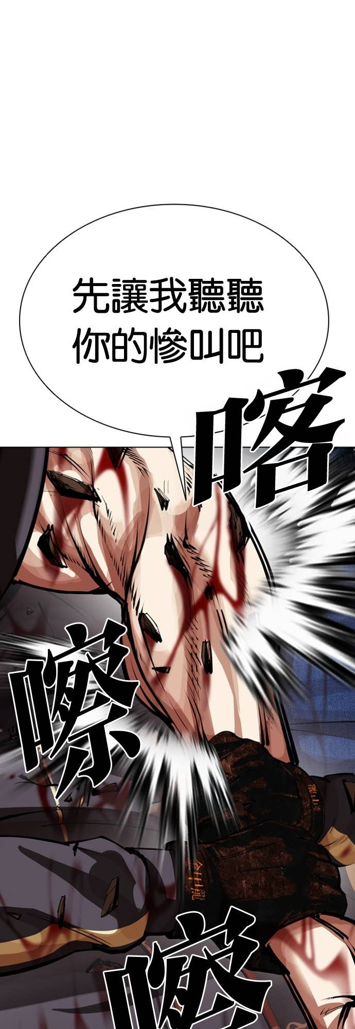 [第574话] 仁川 [17] 第45页