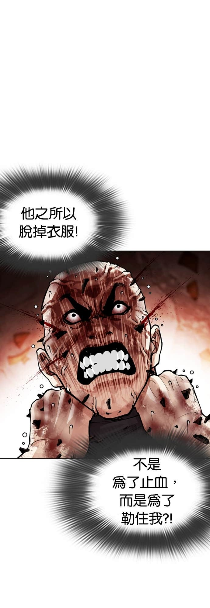 [第574话] 仁川 [17] 第57页