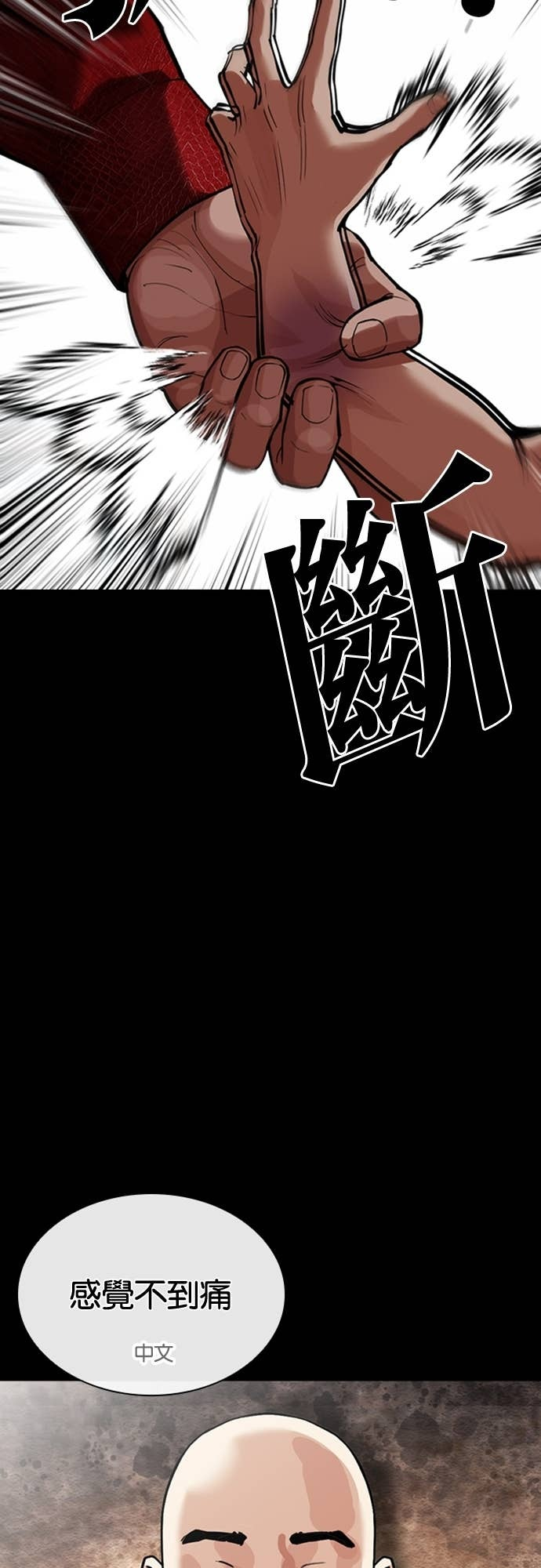 [第574话] 仁川 [17] 第71页