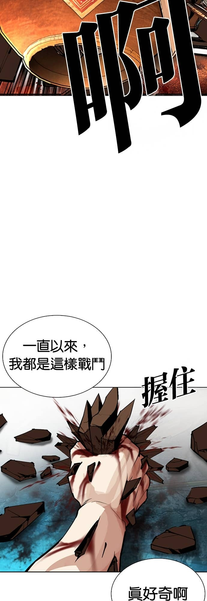 [第574话] 仁川 [17] 第39页