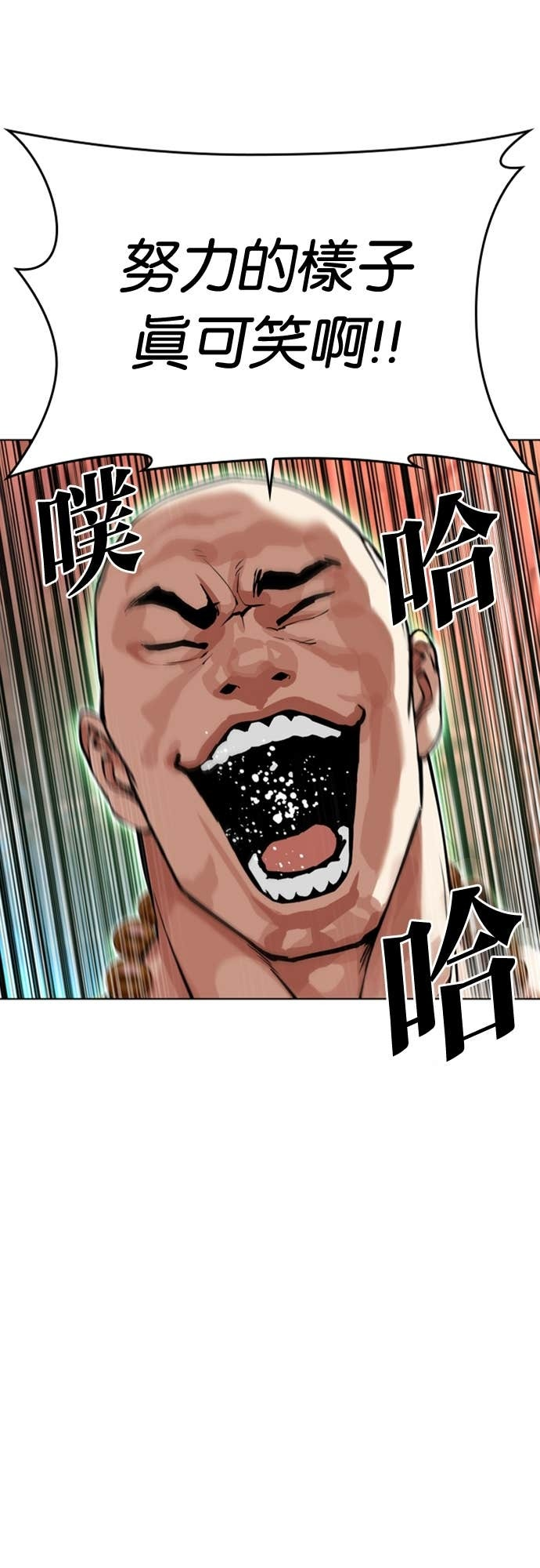 [第574话] 仁川 [17] 第24页