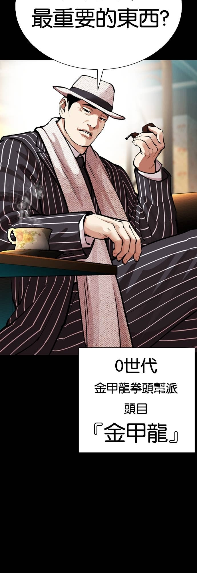 [第574话] 仁川 [17] 第14页