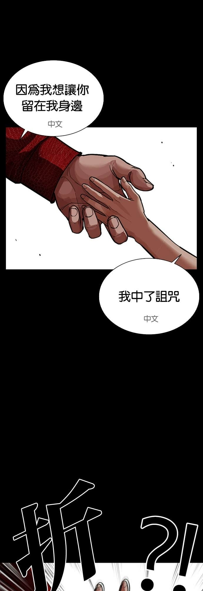 [第574话] 仁川 [17] 第70页