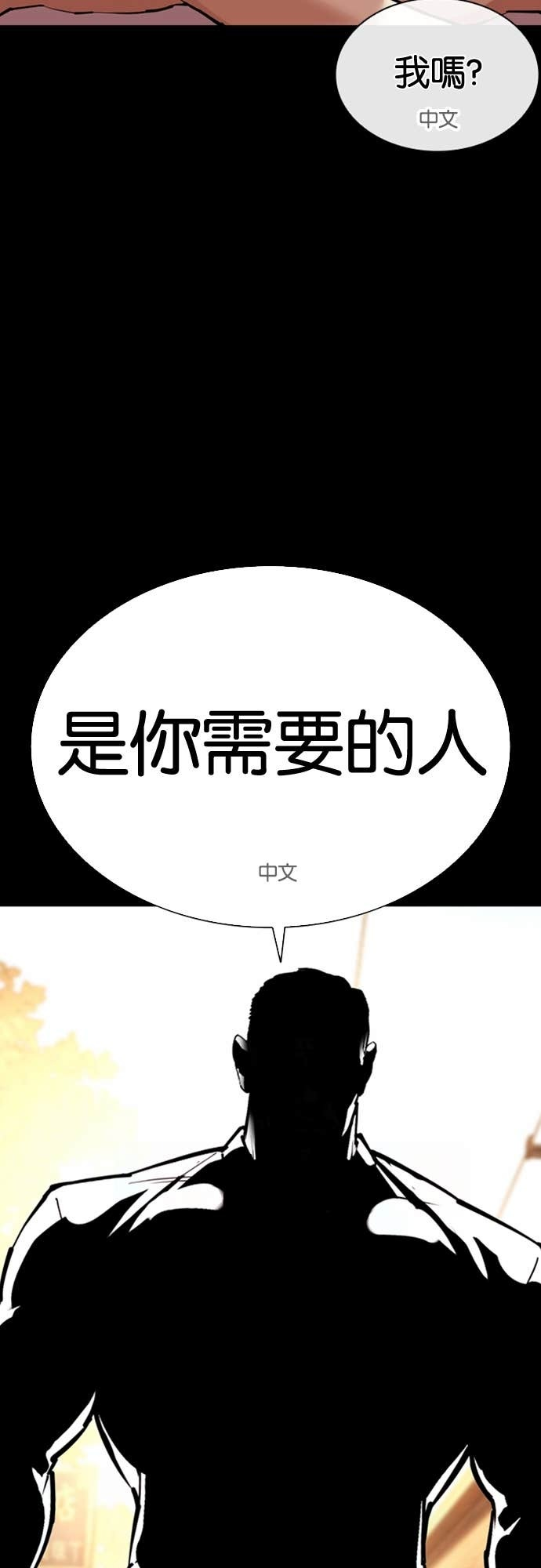 [第574话] 仁川 [17] 第67页