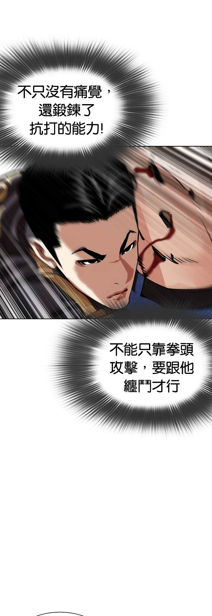 [第574话] 仁川 [17] 第30页