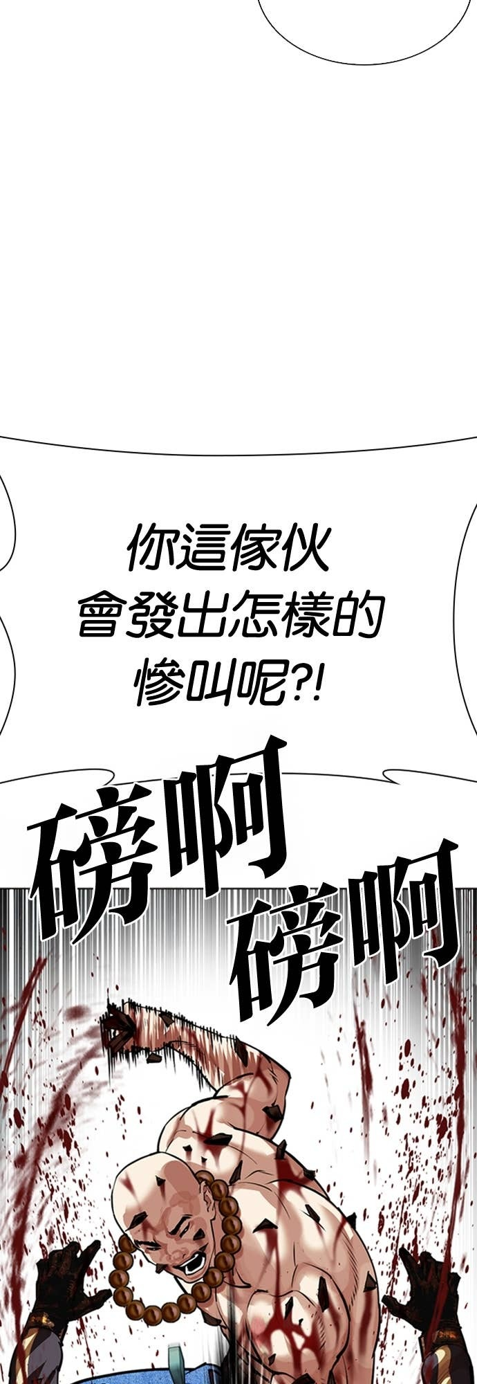 [第574话] 仁川 [17] 第40页