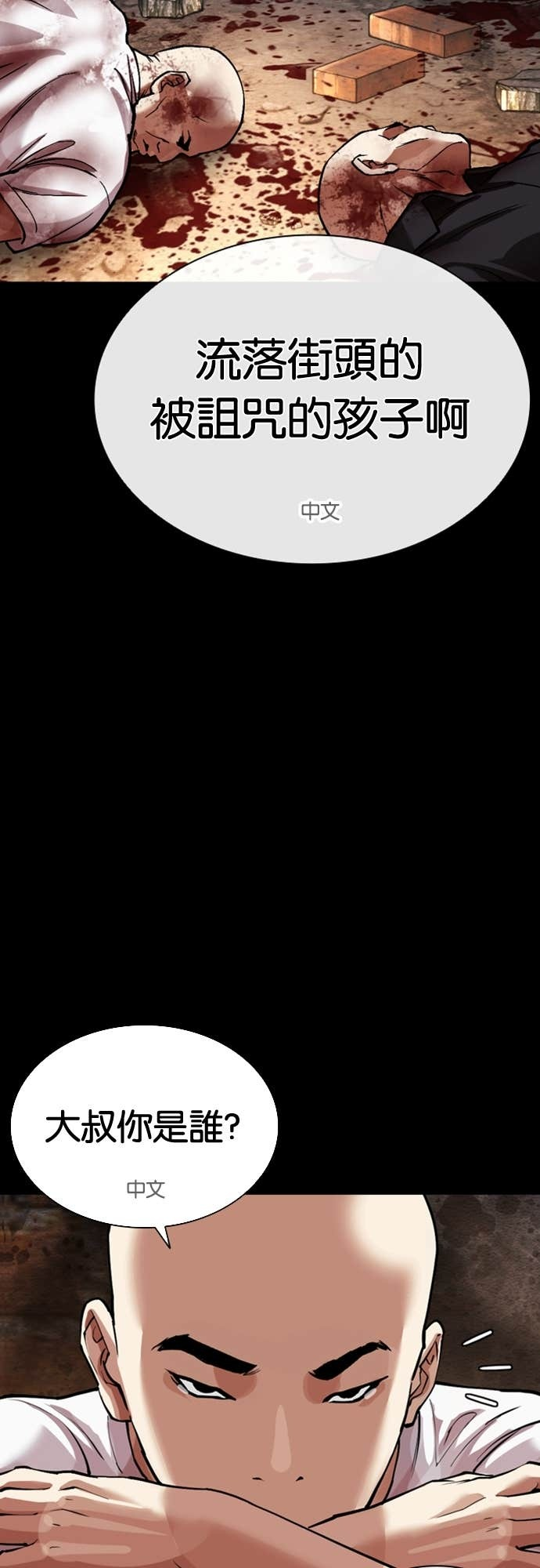 [第574话] 仁川 [17] 第66页
