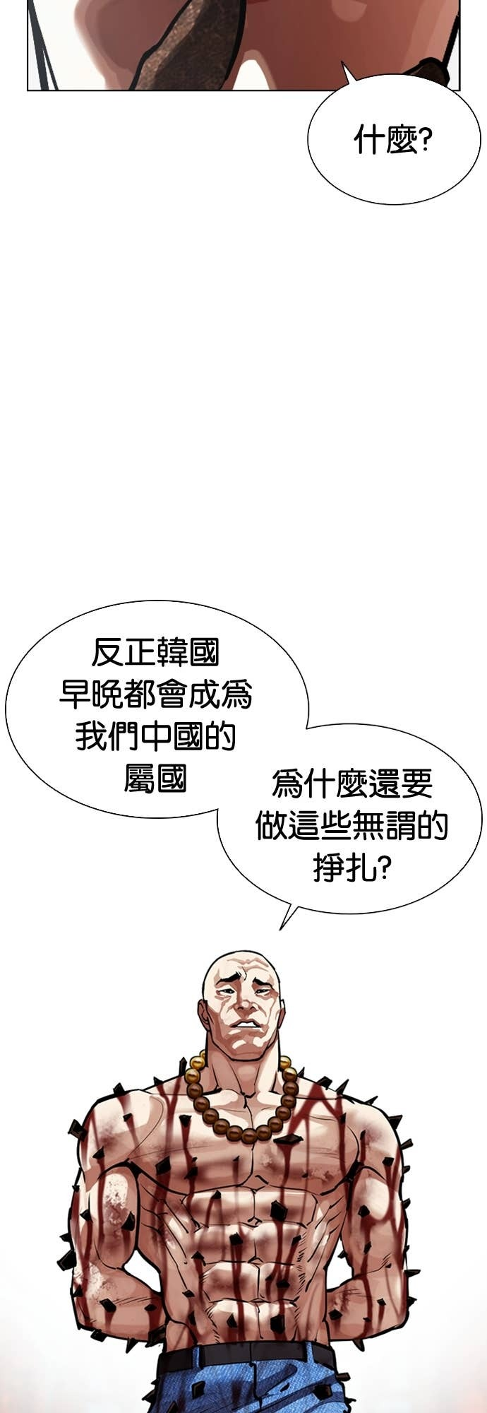 [第574话] 仁川 [17] 第3页