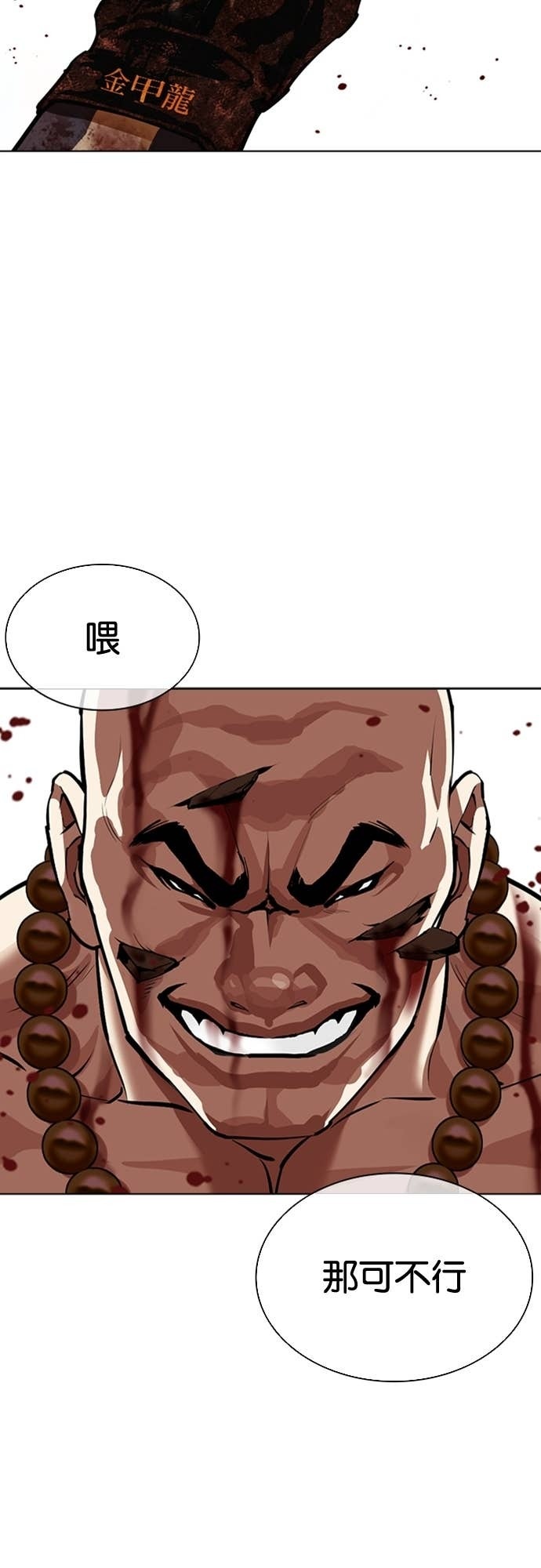 [第574话] 仁川 [17] 第42页