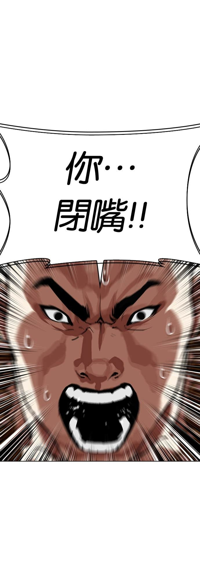 [第574话] 仁川 [17] 第8页
