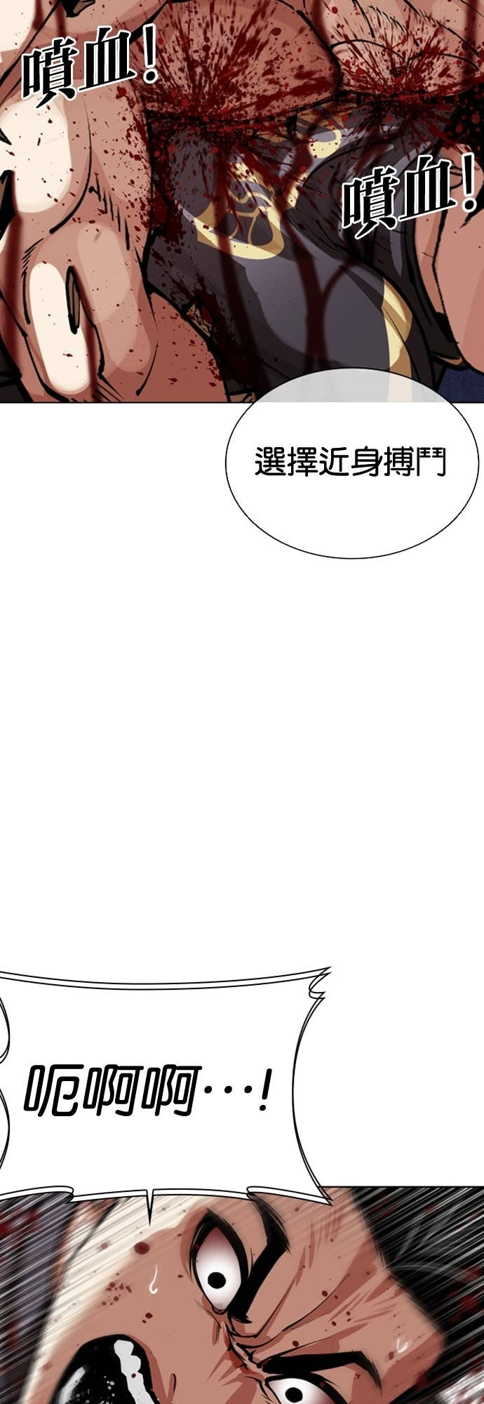[第574话] 仁川 [17] 第33页