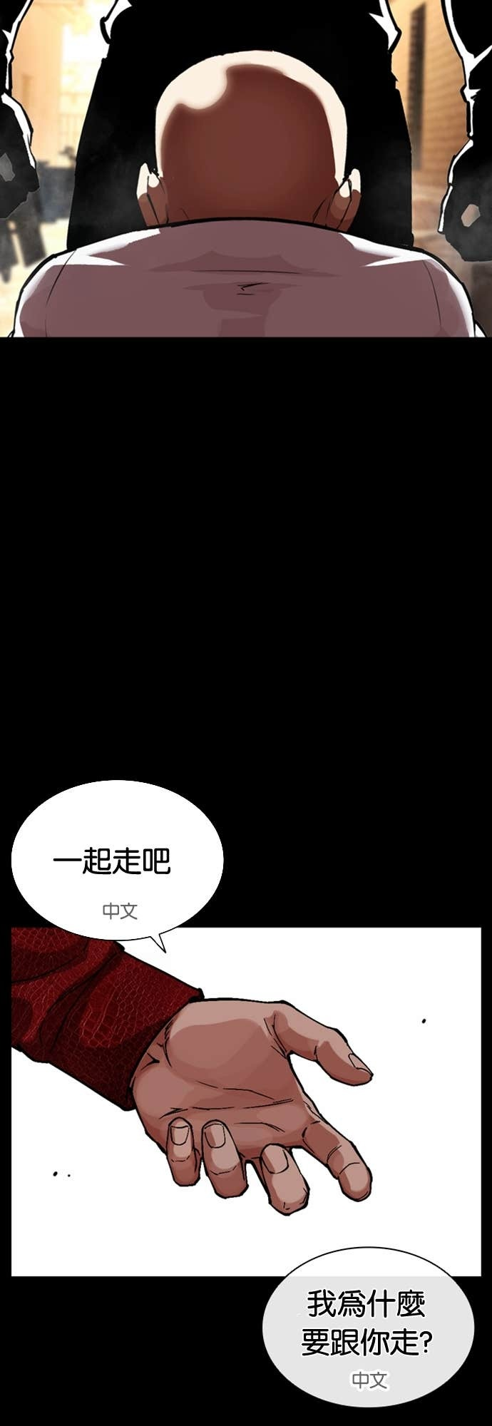 [第574话] 仁川 [17] 第68页