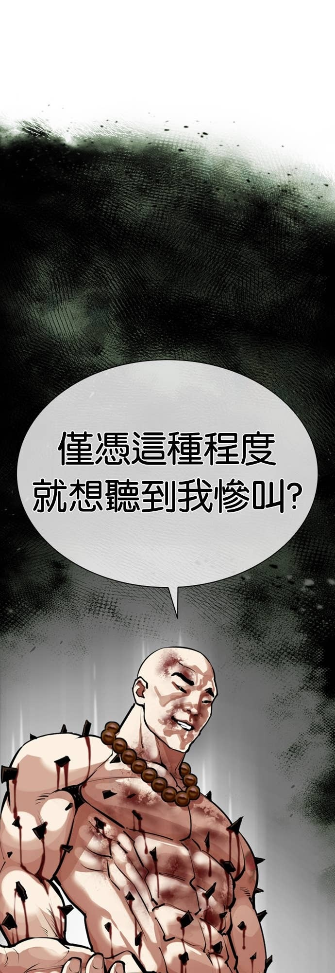 [第574话] 仁川 [17] 第12页