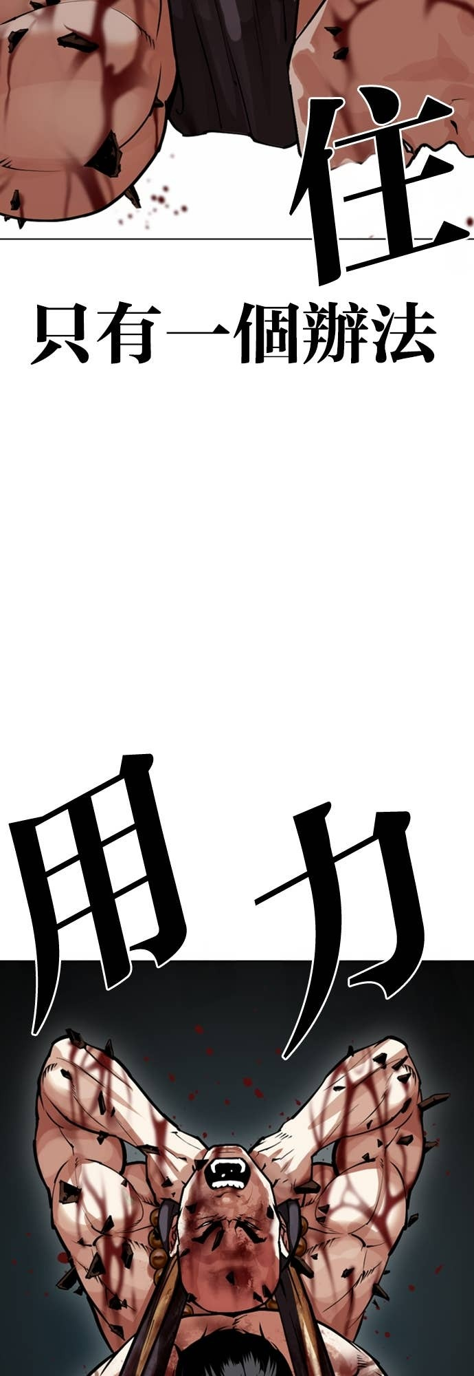 [第574话] 仁川 [17] 第54页