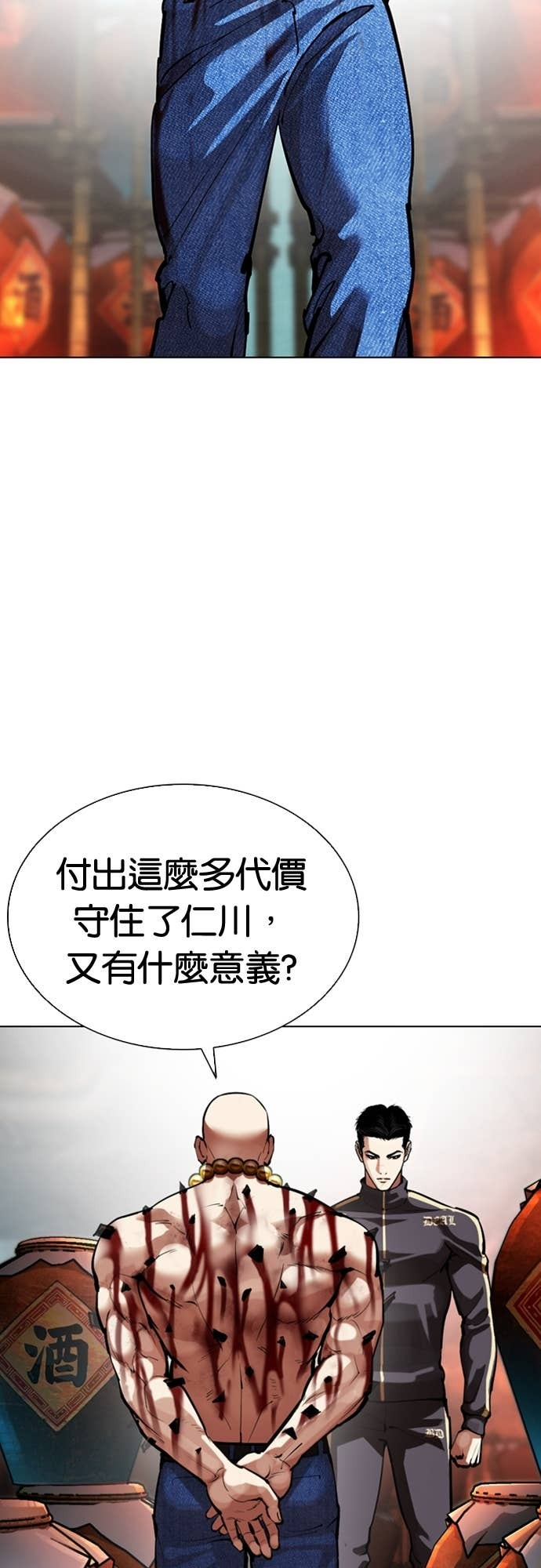 [第574话] 仁川 [17] 第4页