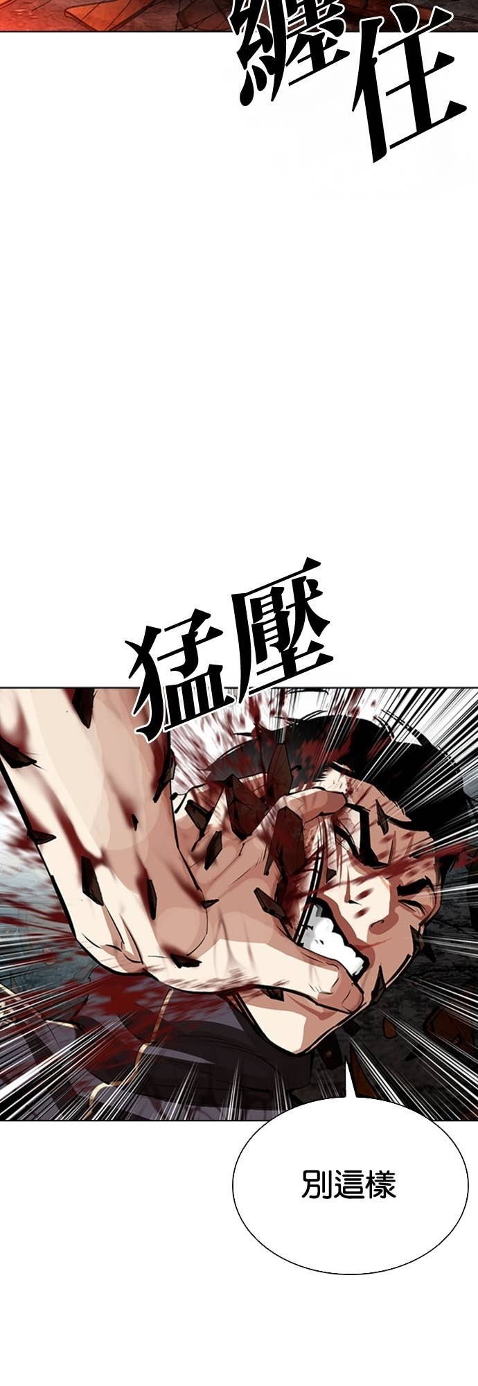 [第574话] 仁川 [17] 第44页