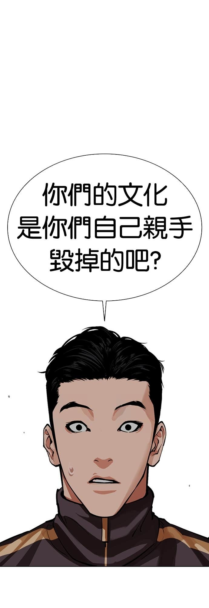 [第574话] 仁川 [17] 第7页