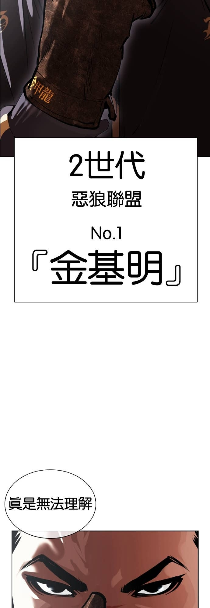 [第574话] 仁川 [17] 第2页