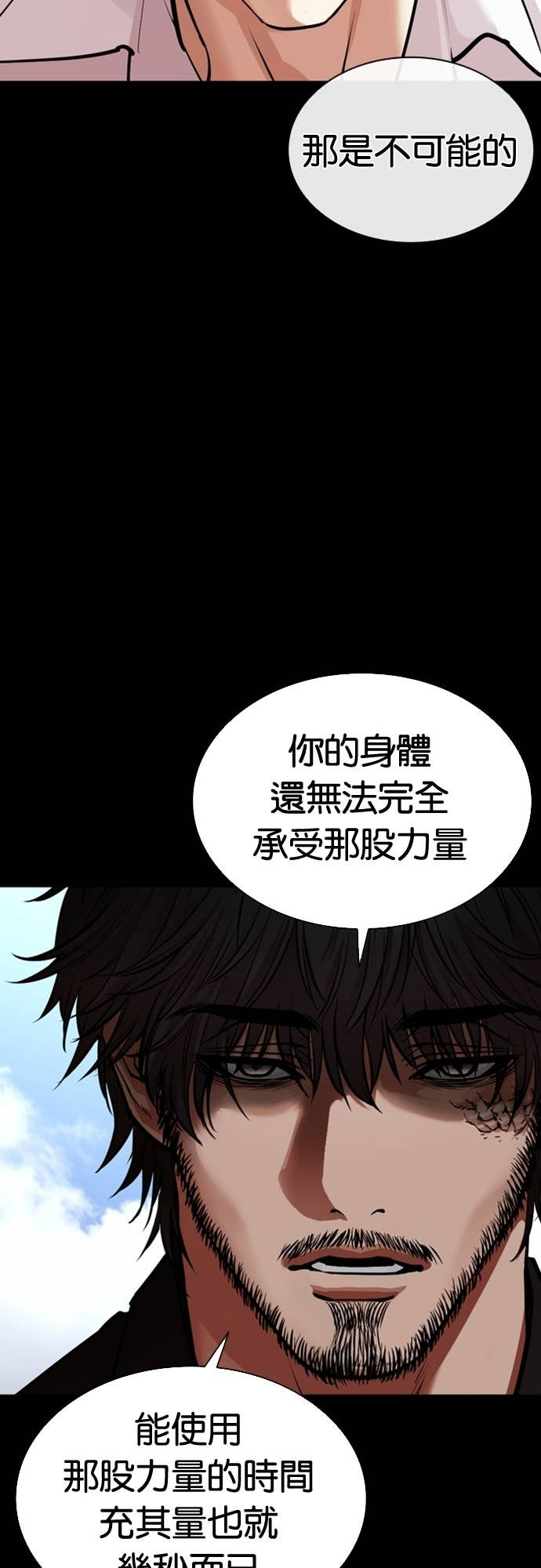[第574话] 仁川 [17] 第91页