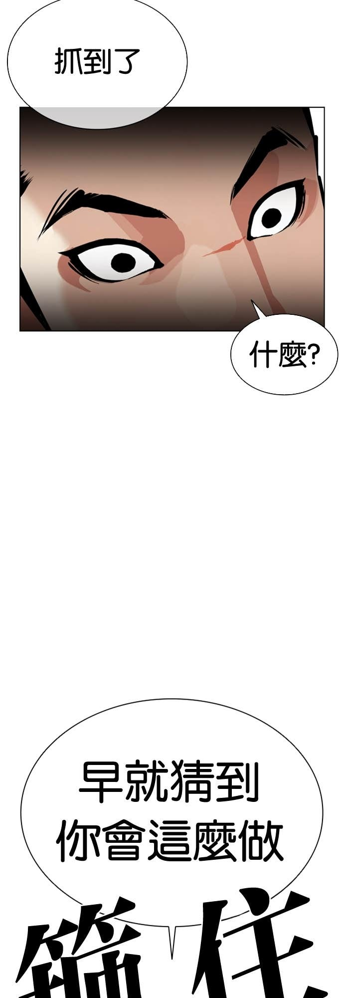 [第574话] 仁川 [17] 第31页