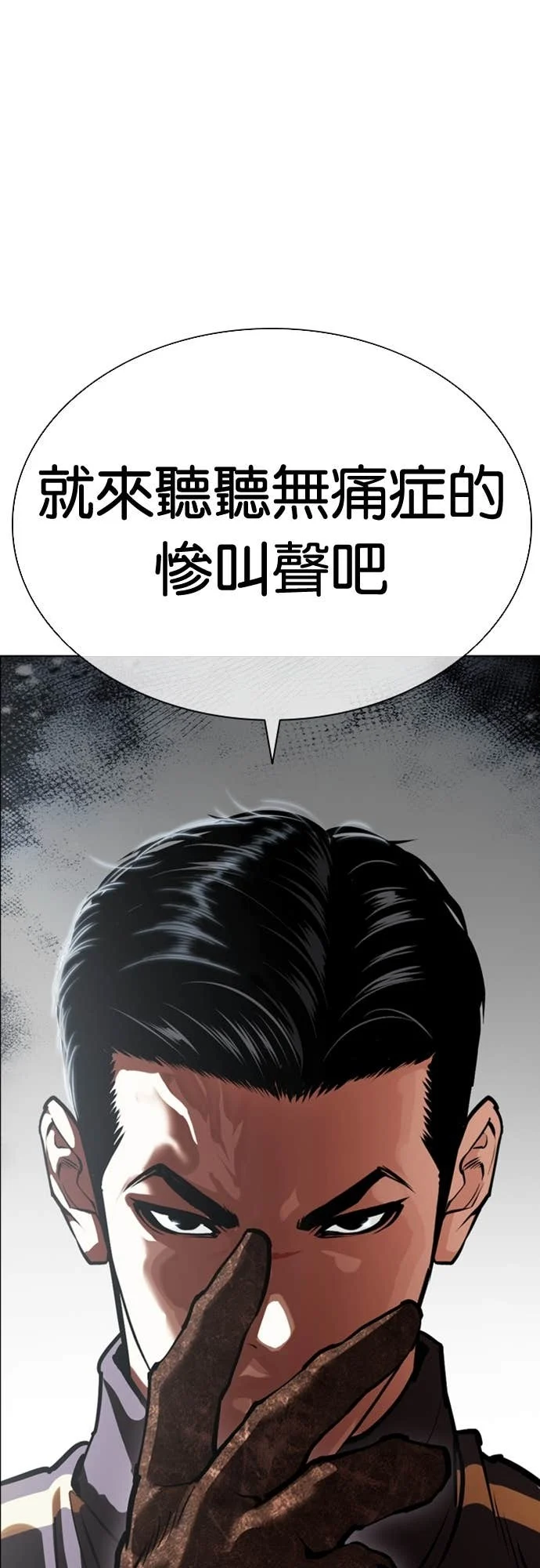 [第574话] 仁川 [17] 第1页