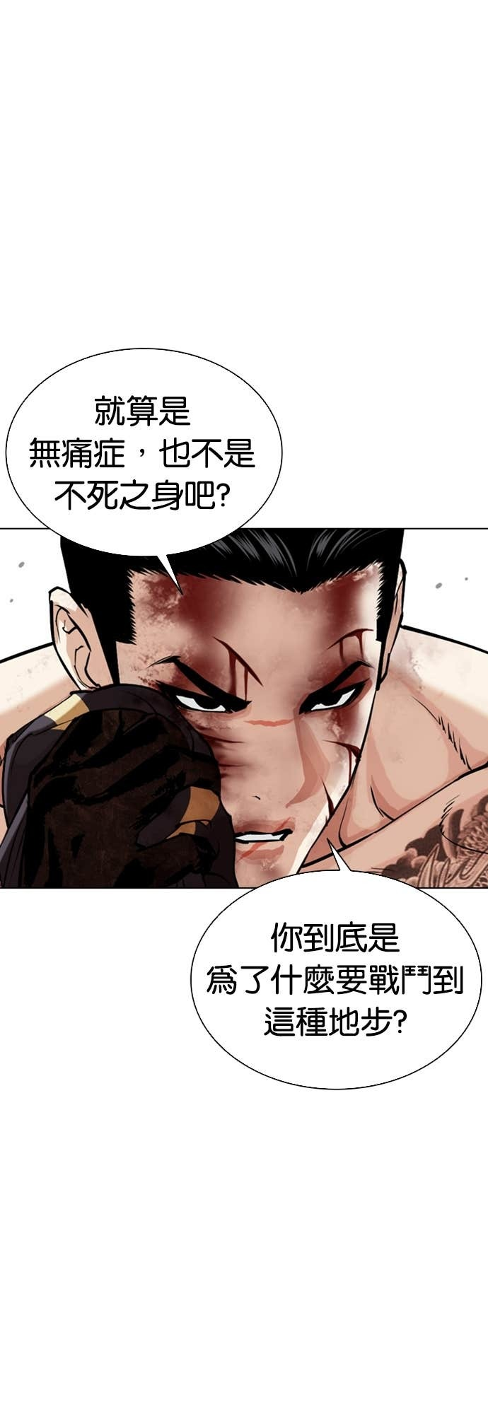 [第574话] 仁川 [17] 第51页