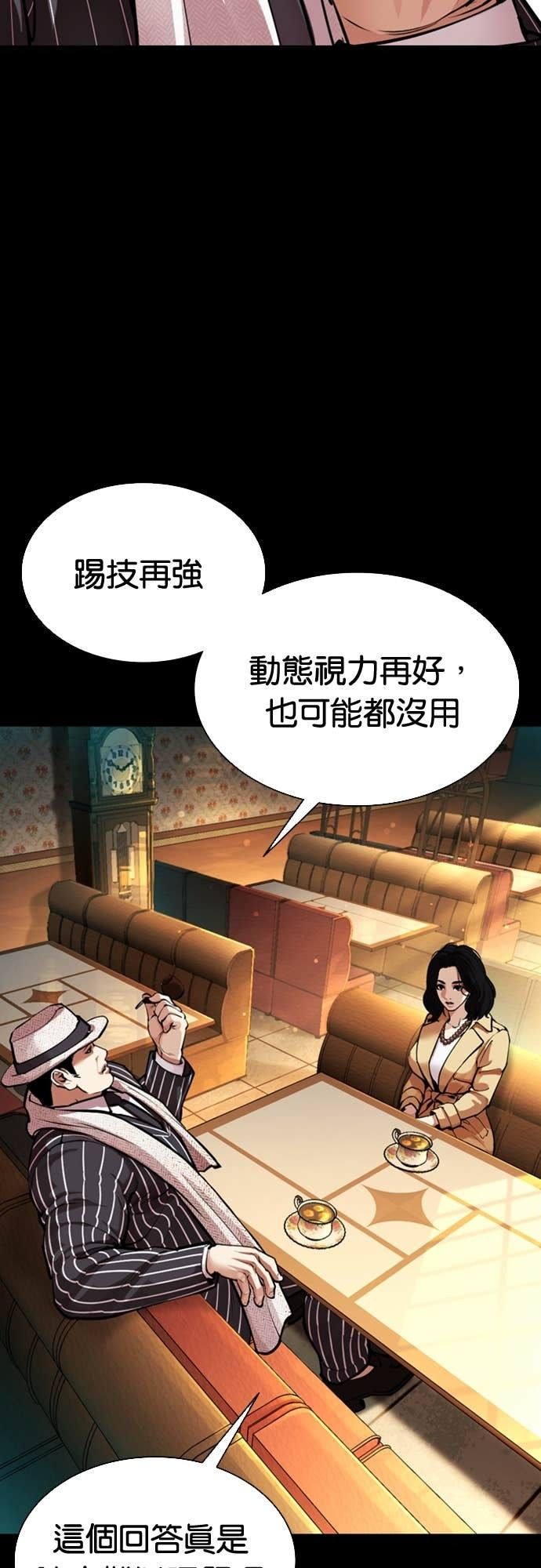 [第574话] 仁川 [17] 第18页
