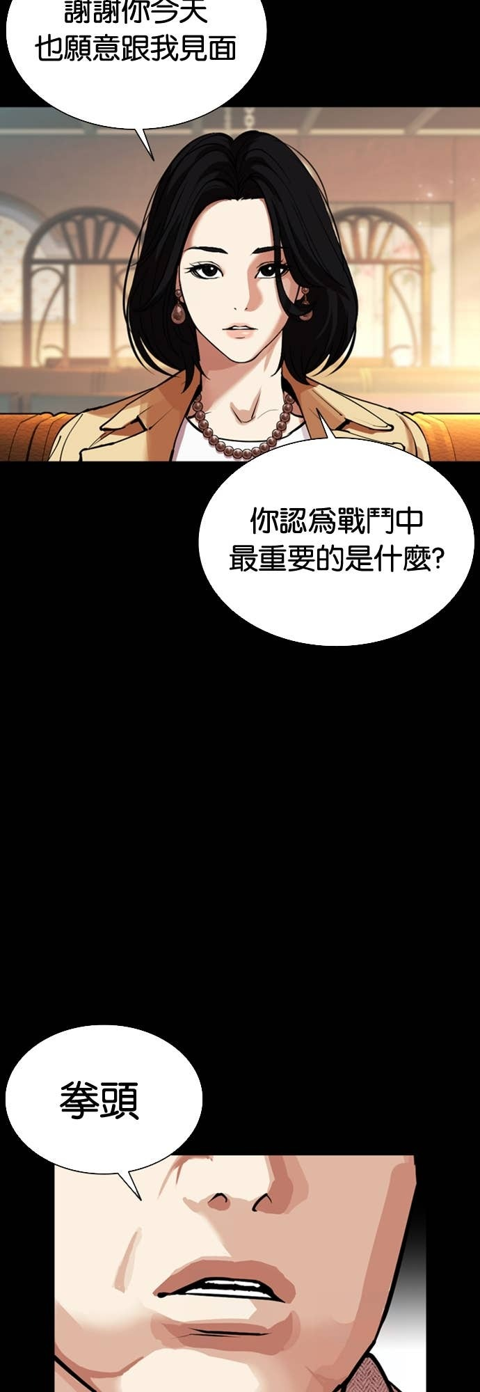[第574话] 仁川 [17] 第16页