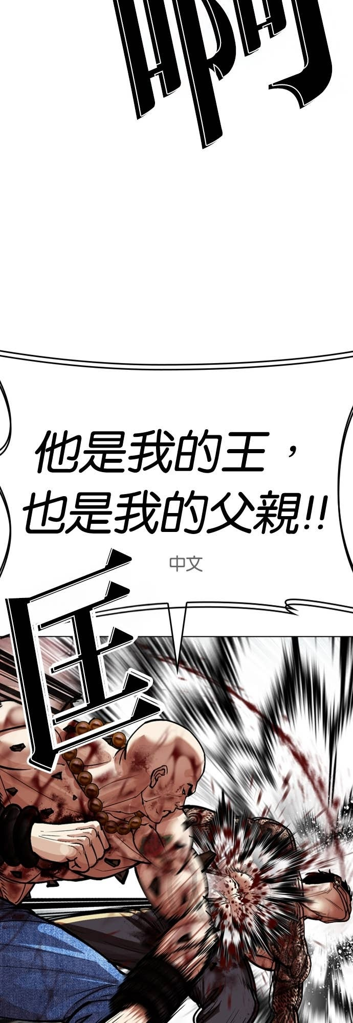 [第574话] 仁川 [17] 第78页