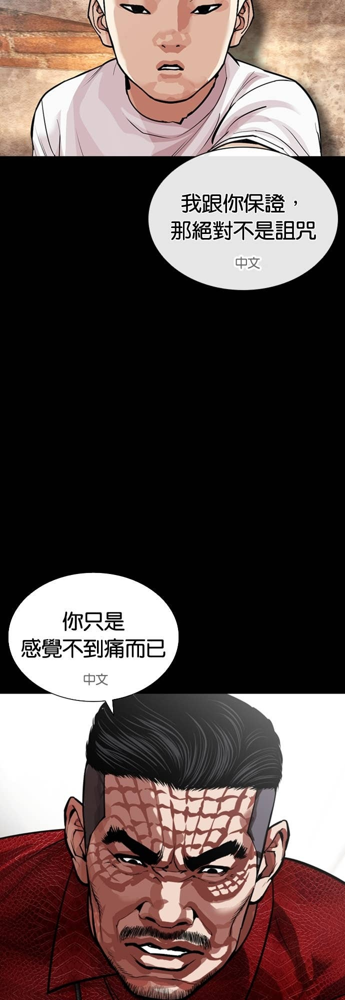 [第574话] 仁川 [17] 第72页