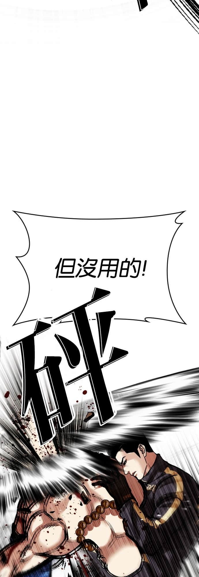 [第574话] 仁川 [17] 第26页